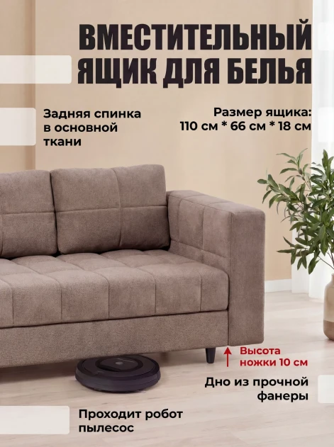 Диван Мини Слип Какао- изображение 4