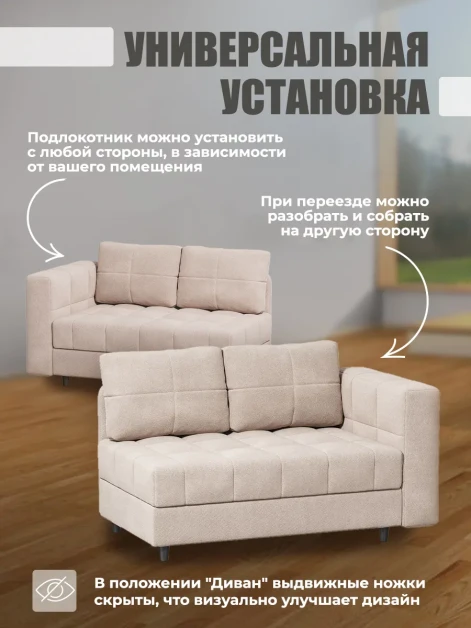 Диван Мини Слип Крем- изображение 3