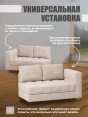 Диван Мини Слип Крем- изображение 3