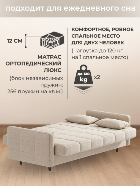 Диван Садко Элегант Бонд 110- изображение 5