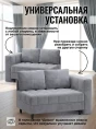 Диван Слип Макс Грей- изображение 3