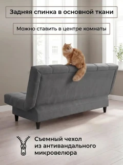Диван Финка Антрацит-7