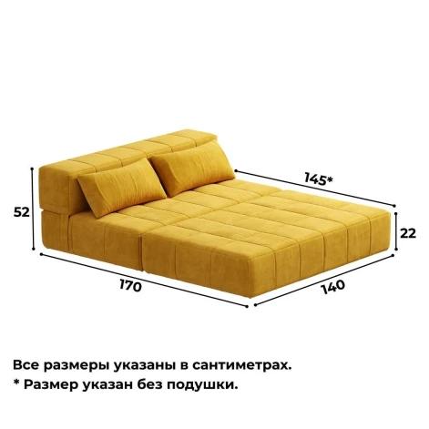 Диван бескаркасный Нега Формула 560- изображение 6