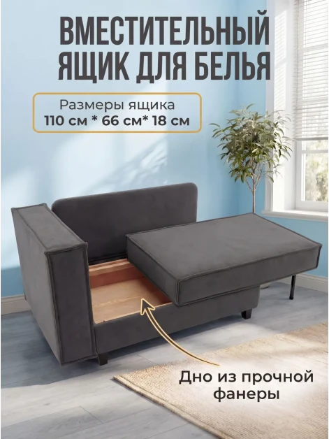 Диван Софт Антрацит- изображение 3