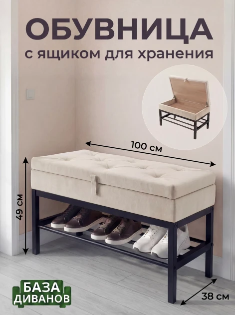 Банкетка с ящиком Крем- изображение 11