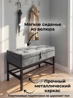 Банкетка с ящиком Грей-2