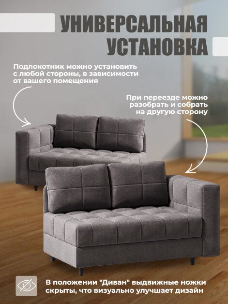 Диван Мини Слип Антрацит- изображение 4