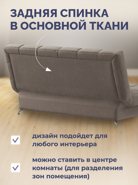 Диван Финка Какао- изображение 7
