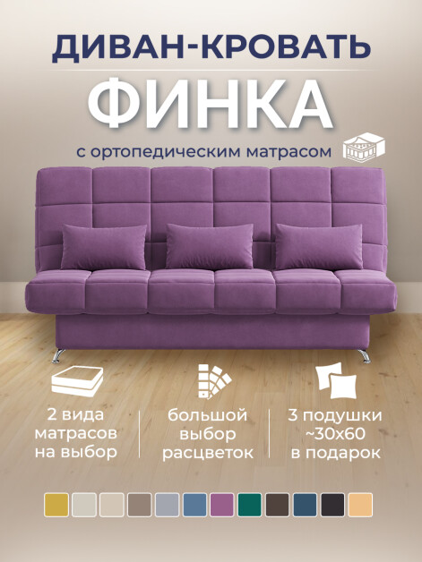 Диван Финка Энигма 26- изображение 2