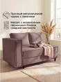 Диван Софт Какао- изображение 2