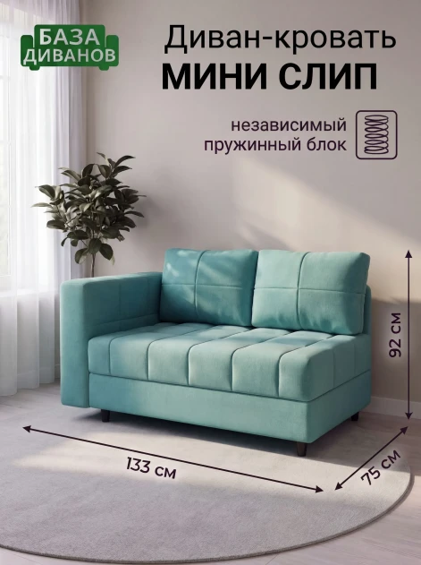 Диван Мини Слип Бест 10- изображение 1