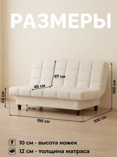 Диван Финка Бонд 110-8