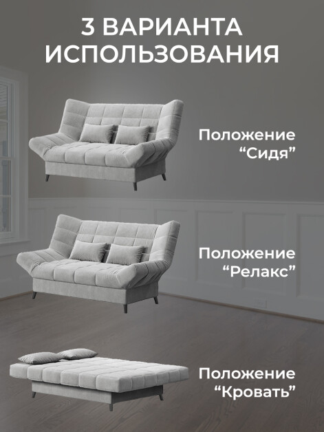 Диван Клик-Кляк Классик Грей- изображение 2