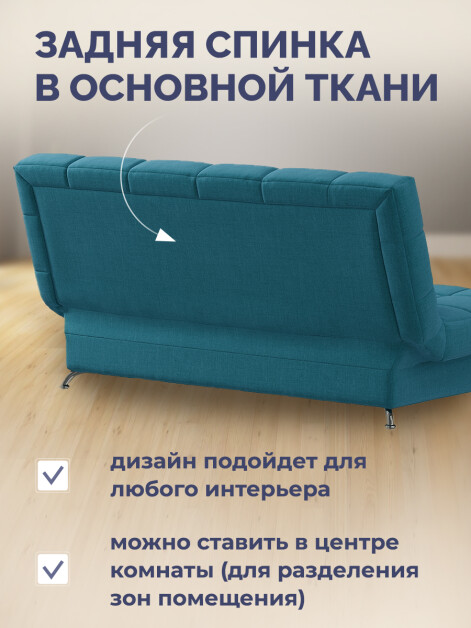 Диван Финка Бест 12- изображение 7
