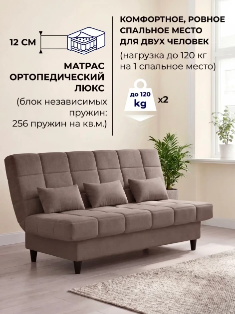 Диван Финка Какао- изображение 2