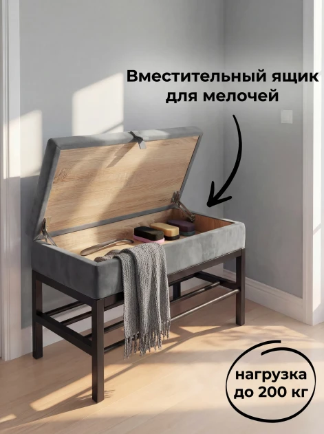 Банкетка с ящиком Грей- изображение 4