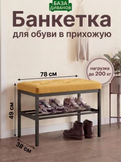 Банкетка Желтая-12