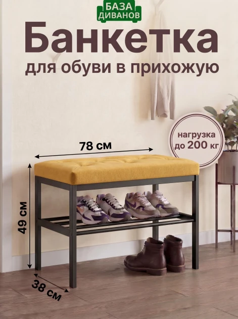Банкетка Желтая- изображение 12