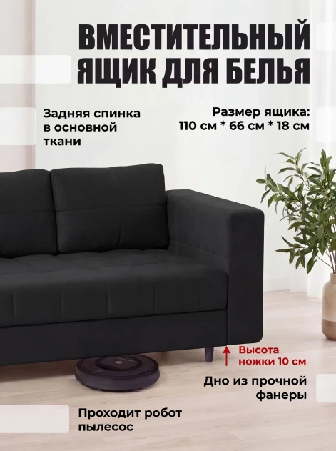 Диван Мини Слип Чёрный- изображение 5