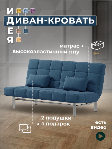 Диван Идея Бест 11- изображение 1