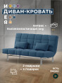 Диван Идея Бест 11- изображение 1
