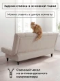 Диван Финка Крем- изображение 6