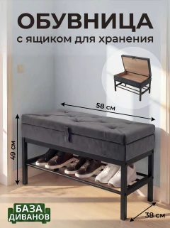 Банкетка с ящиком Антрацит-1