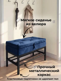 Банкетка с ящиком Бест 13-4