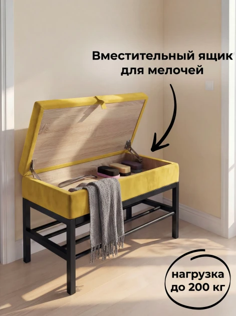 Банкетка с ящиком Желтая- изображение 2