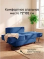 Диван Софт Бест 13- изображение 3
