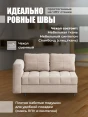 Диван Мини Слип Крем- изображение 2