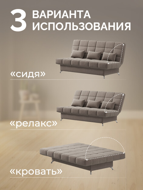 Диван Финка Какао- изображение 3