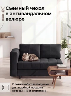 Диван Мини Слип Чёрный-4