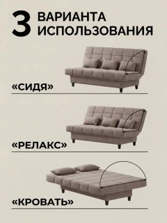 Диван Финка Какао-4