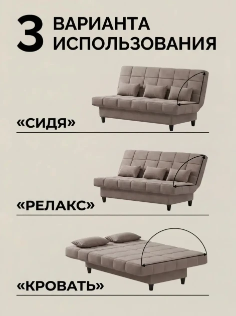 Диван Финка Какао- изображение 4
