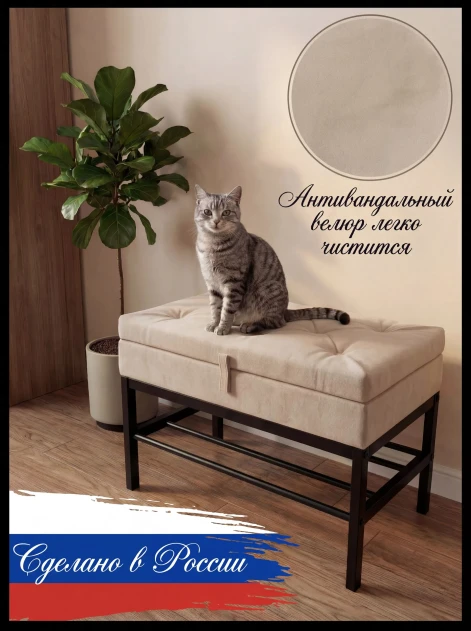 Банкетка с ящиком Крем- изображение 4