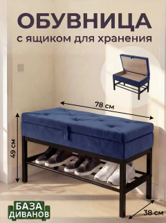 Банкетка с ящиком Бест 13-9