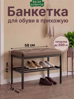 Банкетка Какао-1