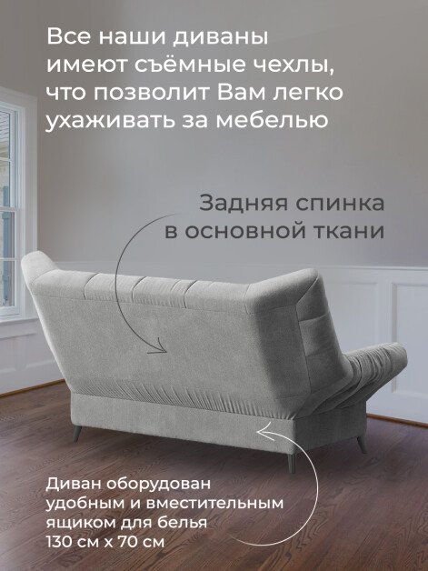 Диван Клик-Кляк Классик Грей- изображение 6