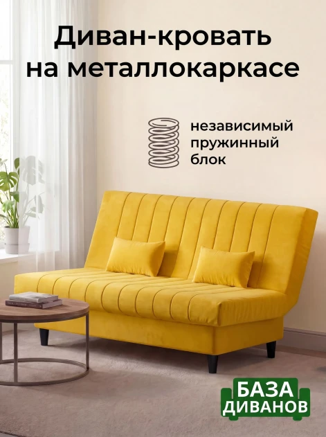 Диван Финка Желтый (полоска)- изображение 1
