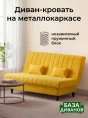 Диван Финка Желтый (полоска)- изображение 1