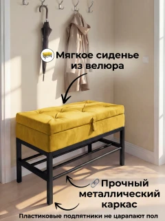 Банкетка с ящиком Желтая-3