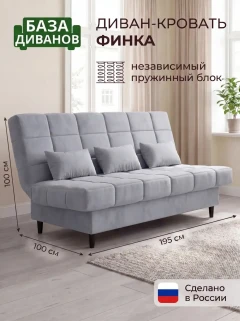 Диван Финка Грей-1