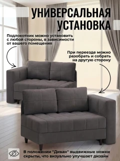 Диван Слип Макс Антрацит-4