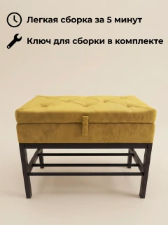 Банкетка с ящиком Желтая-5