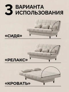Диван Финка Крем-2