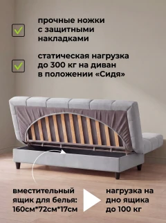 Диван Финка Грей-5