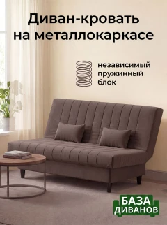 Диван Финка Шоколад (Полоска)-1