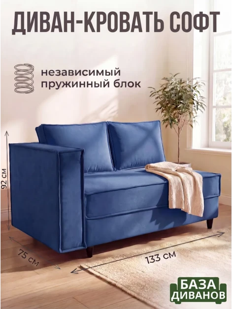 Диван Софт Бест 13- изображение 1