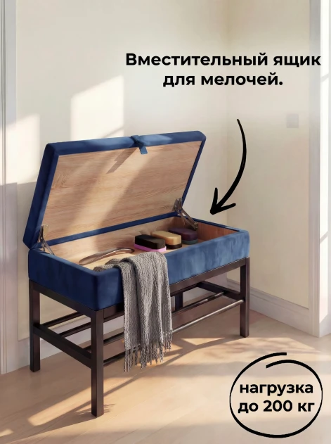 Банкетка с ящиком Бест 13- изображение 2